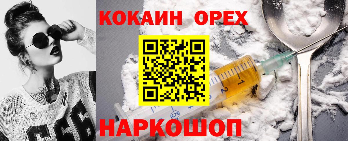 КОКАИН VHQ  КОКАИН 97%  Ахтубинск  Вход с VPN 