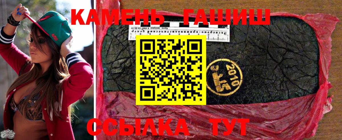 дарнет шоп  Гашиш Premium  ГАШИШ 40% ТГК  Вход с VPN  Ахтубинск 
