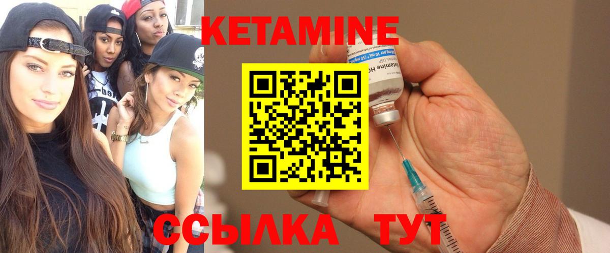 Кетамин ketamine Ахтубинск
