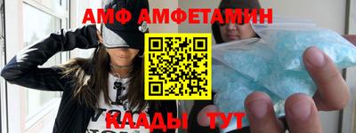 метамфетамин Волжск