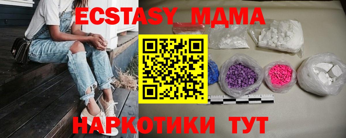 MDMA молли  МДМА  МДМА crystal  Ахтубинск  Вход с VPN 