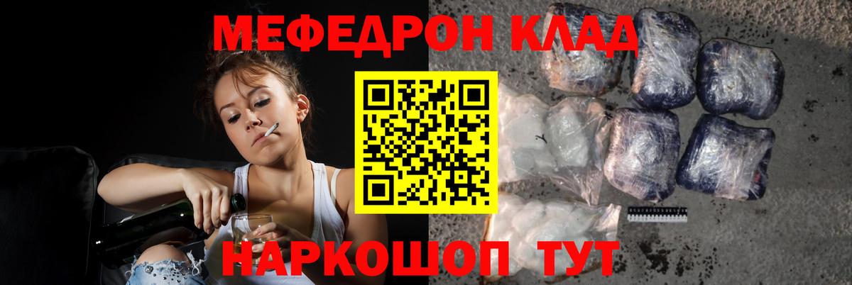 Меф кристаллы Ахтубинск