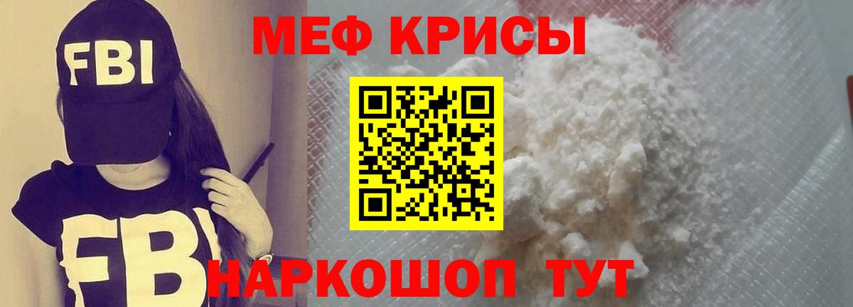 Ахтубинск  МЕФ  Вход с VPN  МЯУ-МЯУ mephedrone 
