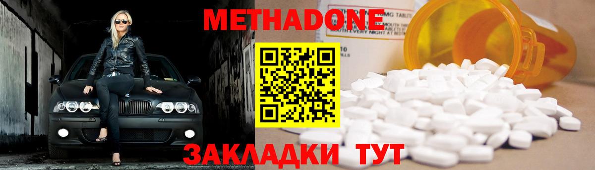 OMG ССЫЛКА  Метадон кристалл  Метадон белоснежный  Вход с VPN  Ахтубинск 