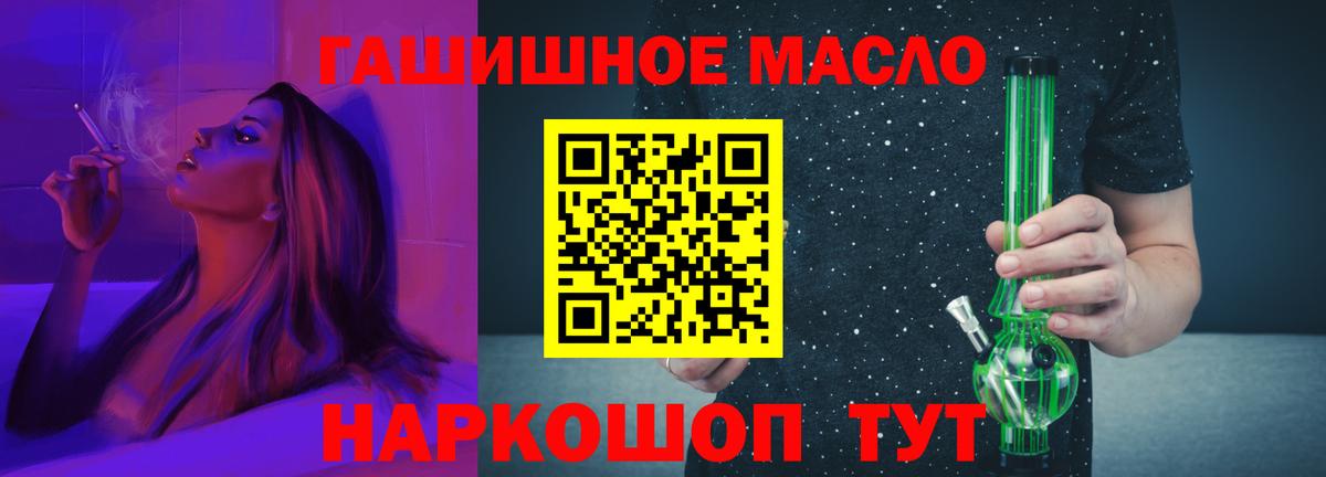 Ахтубинск  ТГК THC oil  Вход с VPN 